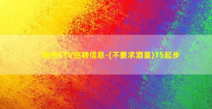 林芝夜总会招聘