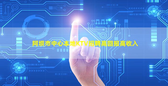 昌都夜总会招聘
